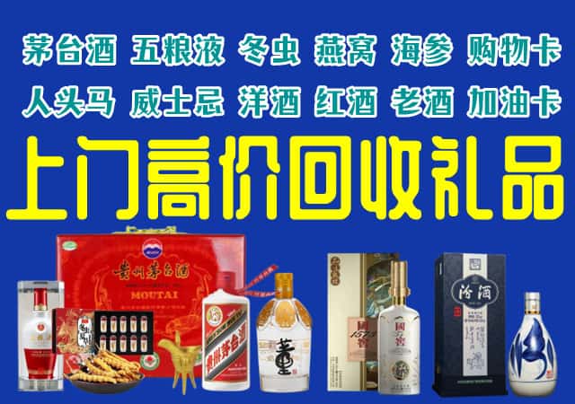 锡林郭勒东乌珠穆沁旗回收烟酒