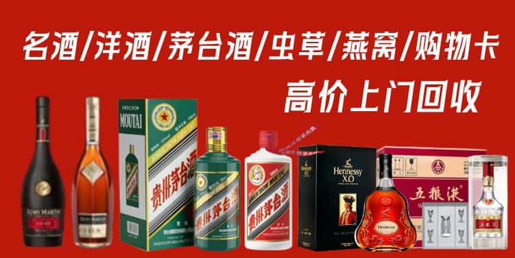 锡林郭勒东乌珠穆沁旗回收烟酒
