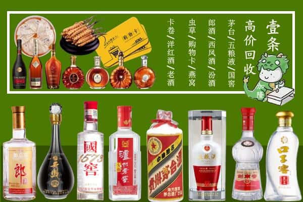 锡林郭勒东乌珠穆沁旗回收名酒哪家好