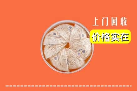 锡林郭勒东乌珠穆沁旗回收燕窝