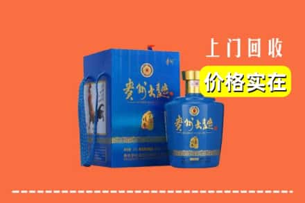 锡林郭勒东乌珠穆沁旗回收贵州大曲