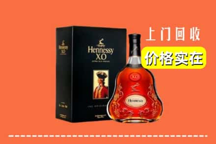 锡林郭勒东乌珠穆沁旗回收轩尼诗