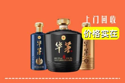 锡林郭勒东乌珠穆沁旗回收华茅酒