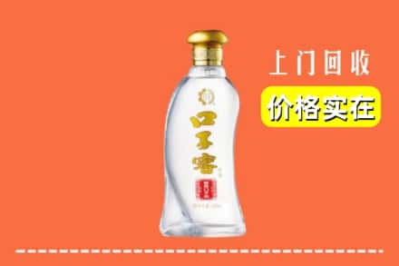 锡林郭勒东乌珠穆沁旗回收口子窖