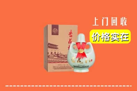 锡林郭勒东乌珠穆沁旗回收杏花村酒