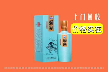 锡林郭勒东乌珠穆沁旗回收赖茅