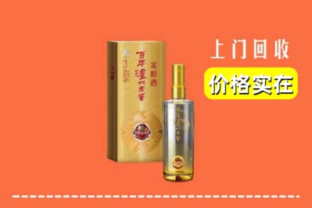 诚信求购:锡林郭勒东乌珠穆沁旗高价回收泸州老窖