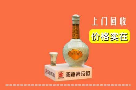 诚信求购:锡林郭勒东乌珠穆沁旗高价回收四特酒