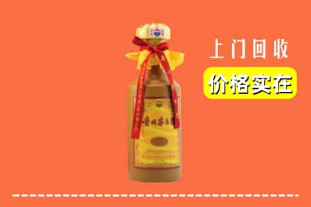 收购资讯:锡林郭勒东乌珠穆沁旗回收15年茅台酒