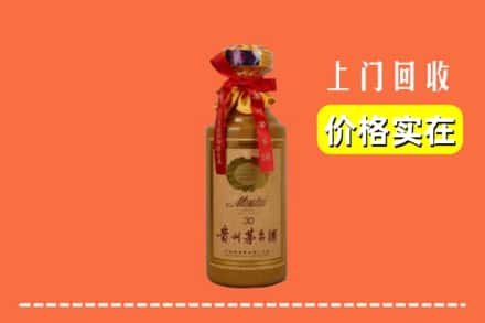 收购资讯:锡林郭勒东乌珠穆沁旗回收30年茅台酒