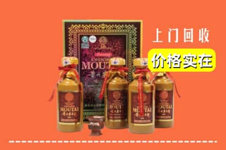 收购资讯:锡林郭勒东乌珠穆沁旗回收50年茅台酒