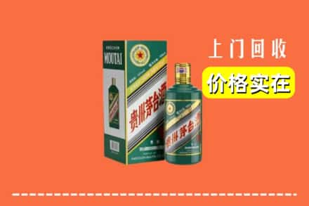 锡林郭勒东乌珠穆沁旗回收纪念茅台酒