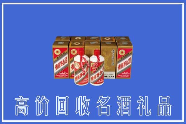 诚信求购:锡林郭勒东乌珠穆沁旗高价回收茅台酒多少钱
